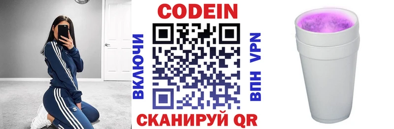 Codein напиток Lean (лин)  omg tor  Новотитаровская 