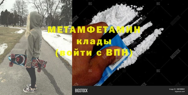 молекула духа Няндома