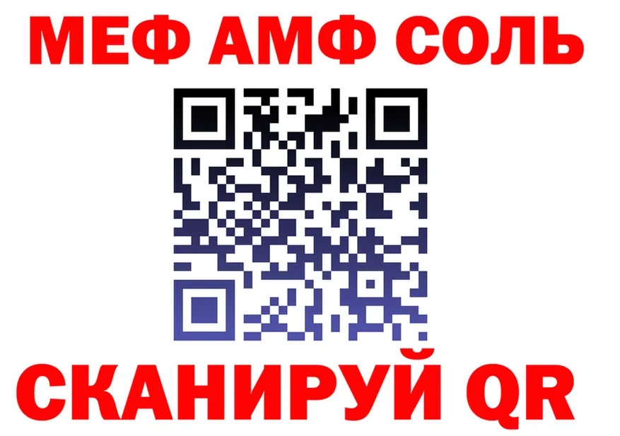 АМФ Розовый зеркало это KRAKEN Новотитаровская